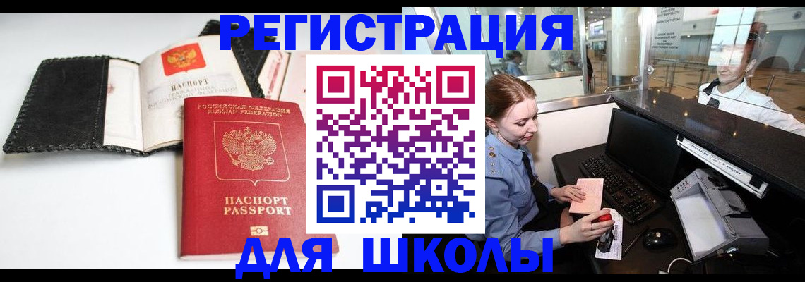 регистрация в Кизилюрте