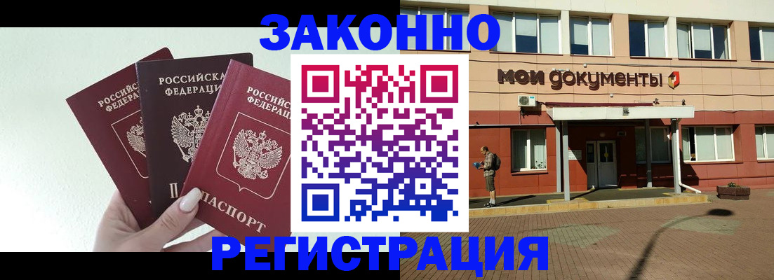 регистрация в Кизилюрте