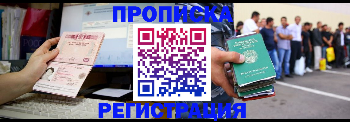 документы для регистрации по РВП в Кизилюрте