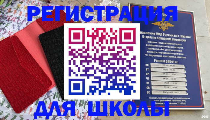 регистрация ребёнка в Кизилюрте