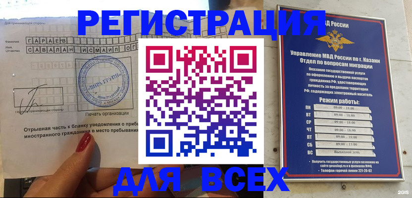 регистрация для дет. сада в Кизилюрте