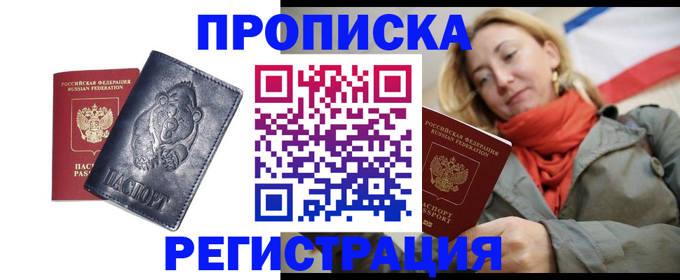 временная регистрация недорого в Кизилюрте