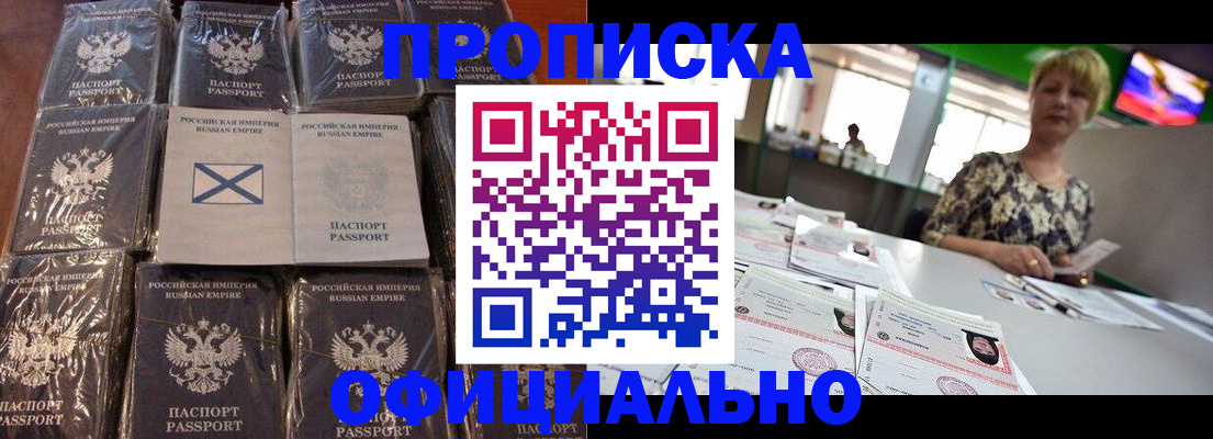 регистрация ребёнка по месту пребывания в Кизилюрте